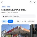 교동주유소 이미지