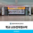 염광여자메디텍고등학교 이미지