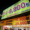 한우갈비살9900 | 청라 정육점 한우잡는날 한우 9900 가격 육사시미 후기