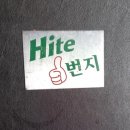 호프1번지 이미지