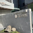 한국 식육점