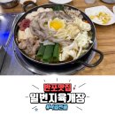 일번지야채 | [내돈내산] 반포맛집 찾는다면? 일번지육개장 낙곱전골 후기
