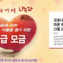 20/03/19 천주교, 개학 연기에 맞춰 미사 중단도 연장 - 대전, 인천, 전주, 청주, 춘천교구 등 세부 일정 나와 이미지