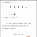 국9 고용부 + 국7 일반행정 최종합격 수기 이미지