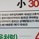 남원옛날맛추어탕 이미지