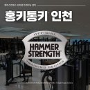 하이통키