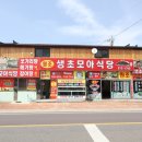 맛모아식당 네이버블로그