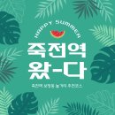 죽전누리사우나 | 죽전역 보정동 놀거리 코스 죽전누리 찜질방+황소곱창+전포여관