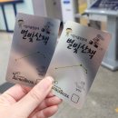 서울 한복판에서 별을 보다: 시립서울천문대 도심 속 별빛산책 이용 후기