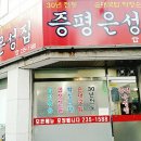 은성 - 금정구 | 은성