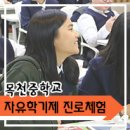 목천중학교 이미지