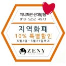 제니패션 신대방점(에버뷰티제니) 이미지