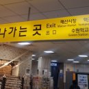 수원역지하도상가 이미지