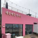 팰롱팰롱빛나는