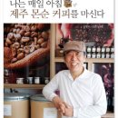 농부의커피