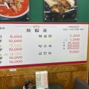 중화요리 여의주 이미지