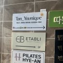 이따블리 | 서울대입구 속눈썹연장 맛집 이따블리 내돈내산 후기
