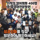 임스(EAMS)영어학원 | 임스영어학원가맹점모집