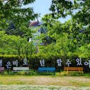 산청 동의보감촌 이미지