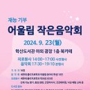 학산작은도서관 이미지