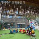 라비주 키즈풀빌라 네이버블로그