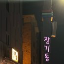 김포한강1로-L 이미지