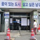 대명3동 주민센터 이미지