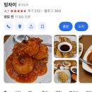 밍차이 - 동대문구 장한로23길 21 | 밍차이