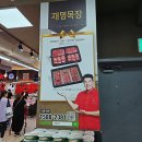 한우목장마트 | 천호동한우 ㅣ 신선함과 믿음으로 선택하는 재명목장