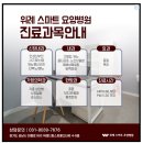 위례스마트요양병원 이미지