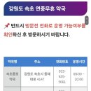 속초시민약국 이미지