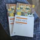 독일어 시간 1,2 - 지그프리트 렌츠 이미지