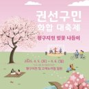 권선 이미지