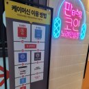 판타스틱코인노래연습장 판교점 이미지