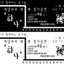 개날라리 이미지