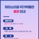 악기숲 이미지