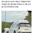 요새 k5를 양카라 말하는건 알못임 이미지