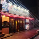 대포집