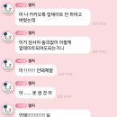 카톡 자동 업데이트 강제 당한후 충격받은 이영지 ㅋㅋ 이미지