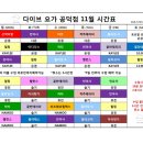 다이브11 이미지