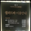 와이스시