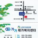 원주복지용구센타 이미지