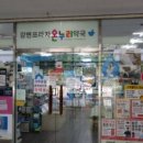 광진프라자약국 이미지