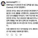 강인권 전 NC감독 한화이글스 코치로 영입 이미지