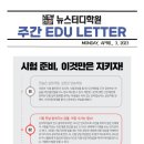 뉴스터디학원 - 달서구 조암남로 170 | 뉴스터디학원