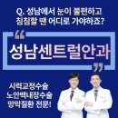 서울삼성안과의원 이미지