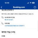 남미호텔 이미지