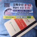 최강수산 - 광양시 갈티로 40 | [강서수산물시장] 강서수산시장 최강 활어회맛집 강화수산 포장후기