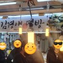 김경애떡방 이미지