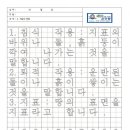 바른글씨 쓰기 이미지